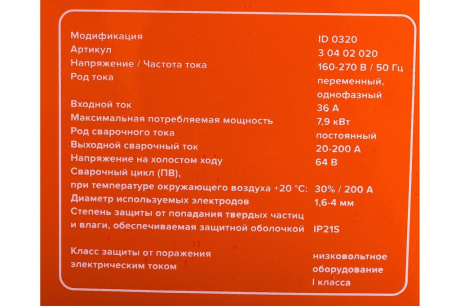 Купить Сварочный аппарат КРАТОН NEXT-200М фото №4