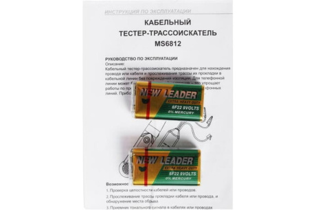 Купить Тестер трассоискатель с генератором сигнала MS6812  MASTECH 13-1220 фото №13