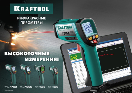 Купить Пирометр KRAFTOOL инфракр.-50+380С  45707-380 фото №4