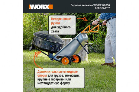 Купить Садовая тележка WORX WG050 Aerocraft фото №8