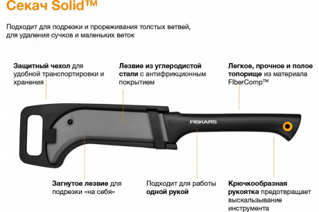 Купить Секач Fiskars Solid S3   1051087 фото №7