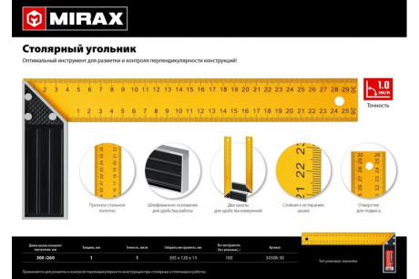 Купить Угольник строит.300мм "MIRAX"  34308-30 фото №3