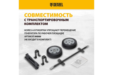 Купить Генератор дизель DES-55E  5 5 кВт  230В  11л  электростарт  DENZEL фото №10